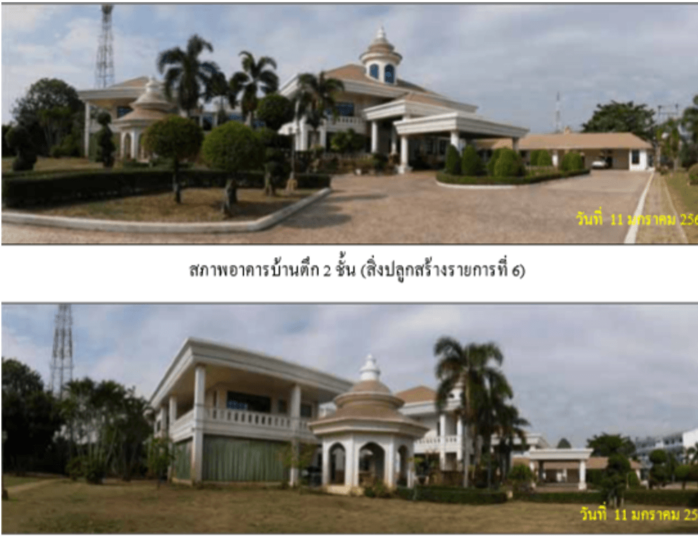 ที่ดินพร้อมสิ่งปลูกสร้าง สวรรคโลก สุโขทัย