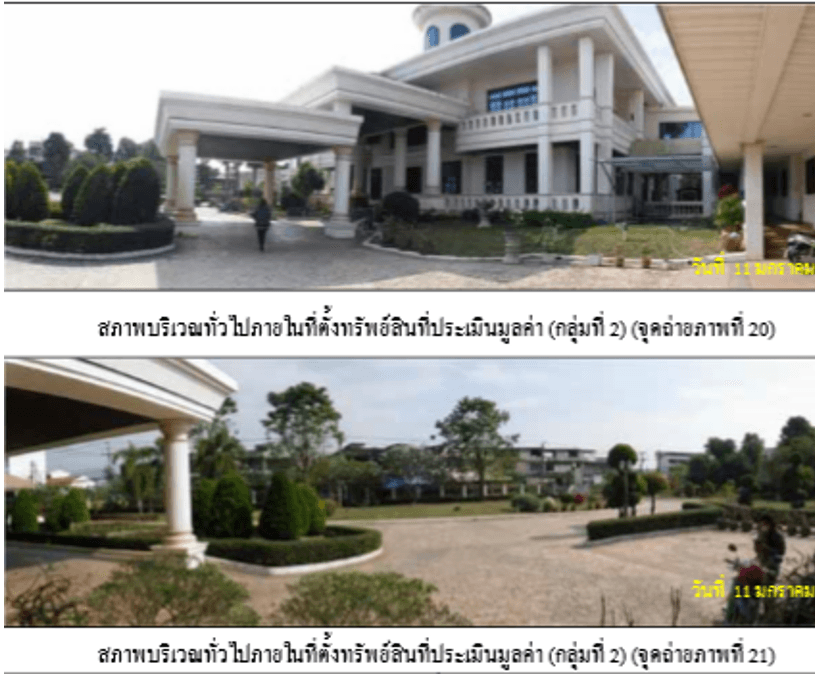 ที่ดินพร้อมสิ่งปลูกสร้าง สวรรคโลก สุโขทัย