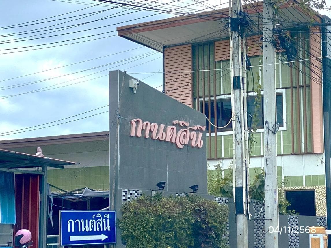 คอนโด กานต์สินี เค คอนโด หนองตำลึง พานทอง ชลบุรี 1 ห้องนอน 31 ตร.ม. ใกล้นิคมอมตะ เดินทางสะดวก