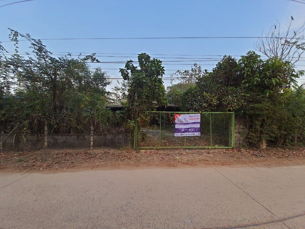 บ้านเดี่ยว เมืองสระแก้ว