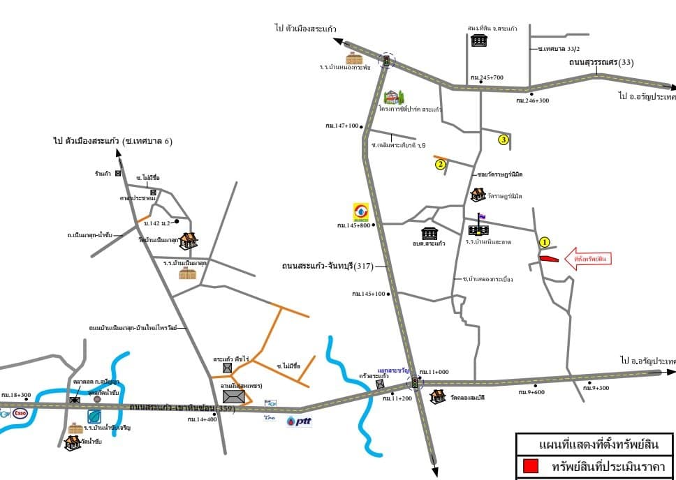 บ้านเดี่ยว เมืองสระแก้ว