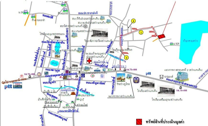 บ้านเดี่ยว สว่างแดนดิน-สกลนคร