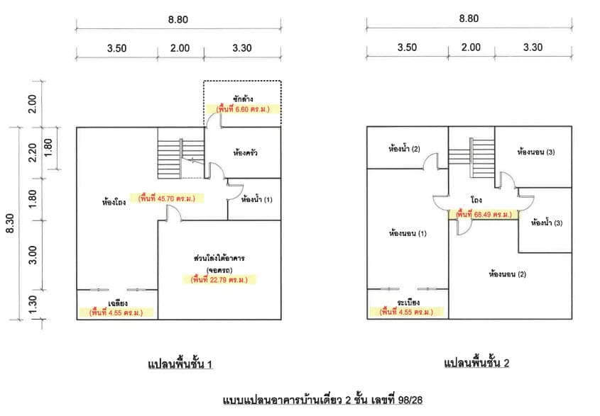 บ้านเดี่ยว บางบัวทอง นนทบุรี