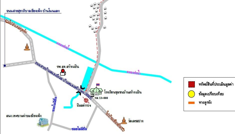 บ้านครึ่งตึกครึ่งไม้ บ้านหินโงม กุดจับ-อุดรธานี