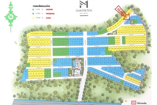 บ้านเดี่ยว โครงการ ฉัตรเพชร มะลิวัลย์ ขอนแก่น