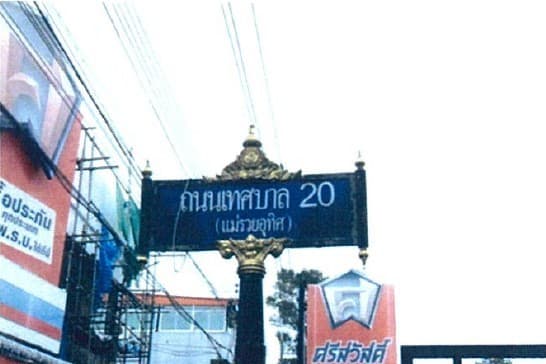 ที่ดินเปล่า ท่าแซะ ชุมพร