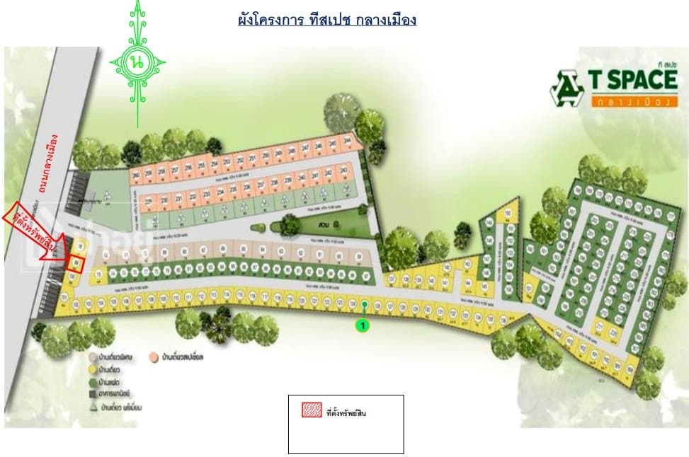 บ้านเดี่ยว โครงการ ทีสเปซ(กลางเมือง) ขอนแก่น