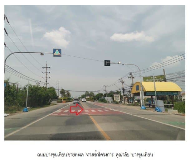 บ้านเดี่ยว โครงการ ศุภาลัย บางขุนเทียน กรุงเทพมหานคร