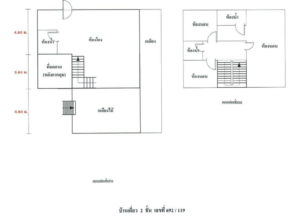 บ้านเดี่ยว โครงการ ศุภาลัย บางขุนเทียน กรุงเทพมหานคร
