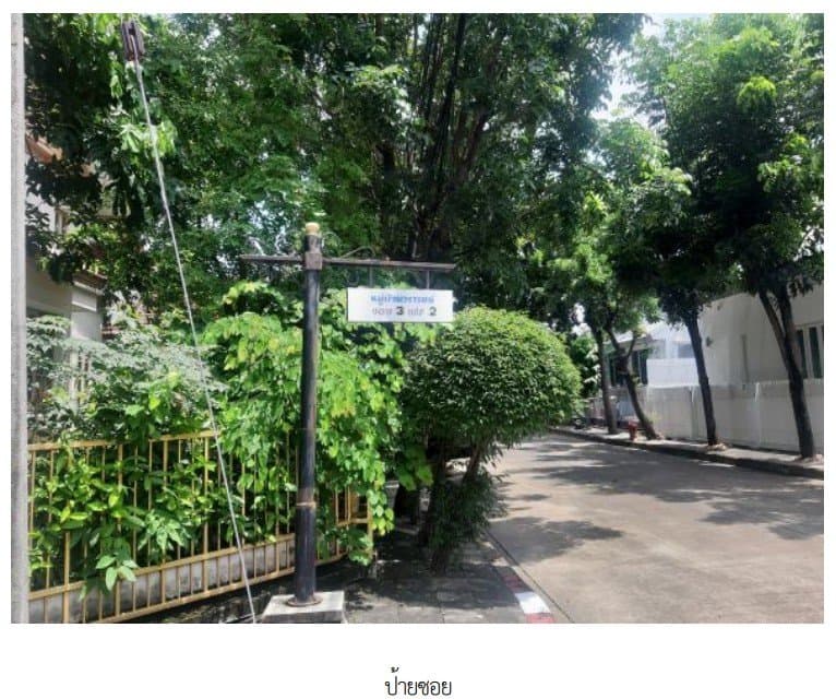 บ้านเดี่ยว โครงการ วรารมย์ ธนบุรีรมย์ เฟส 2 สมุทรปราการ