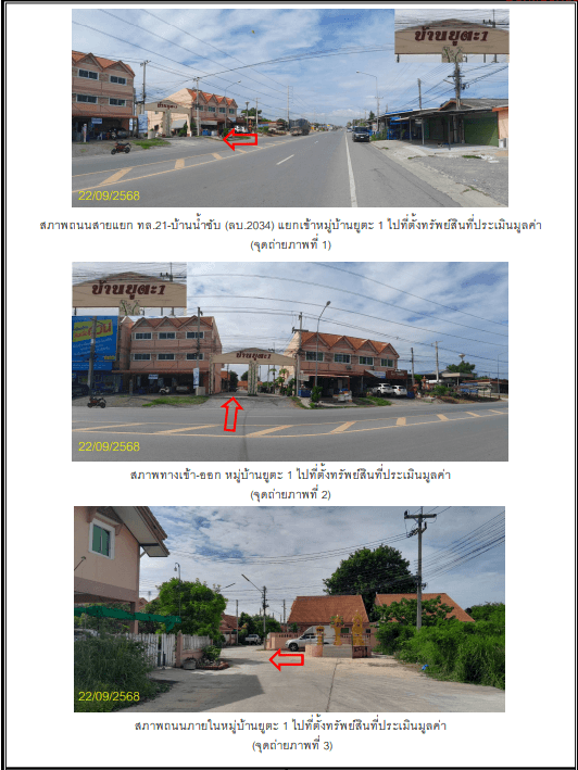 บ้านเดี่ยว พัฒนานิคม ลพบุรี