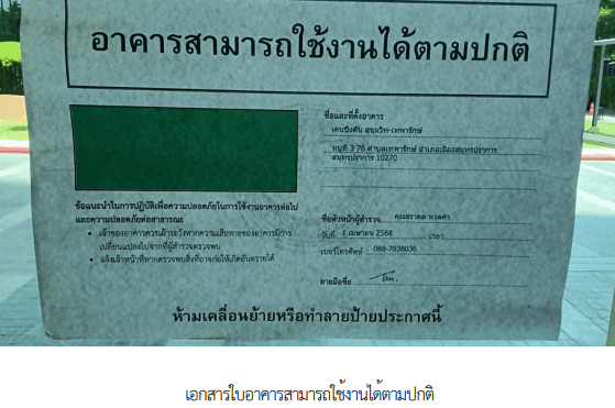 ห้องชุด โครงการ เคนชิงตัน สุขุมวิท-เทพารักษ์ สมุทรปราการ
