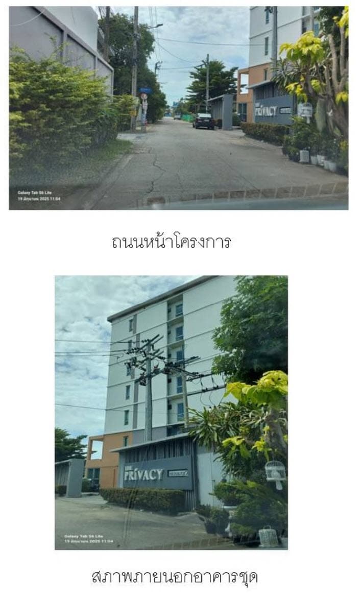 คอนโดมิเนียม/อาคารชุด เมืองนนทบุรี นนทบุรี