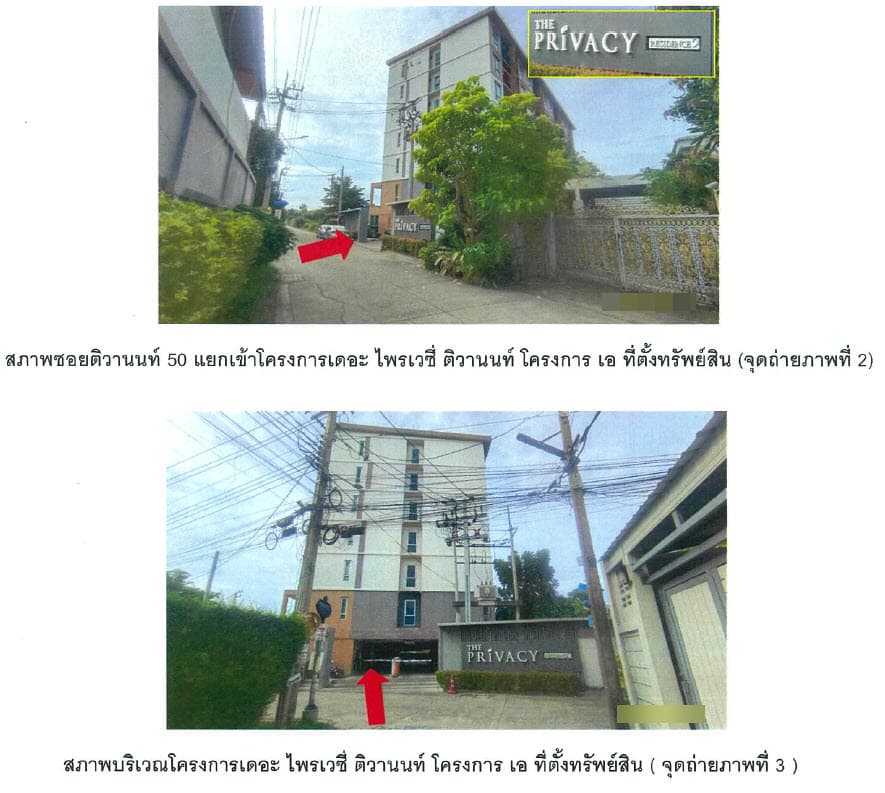 คอนโดมิเนียม/อาคารชุด เมืองนนทบุรี นนทบุรี