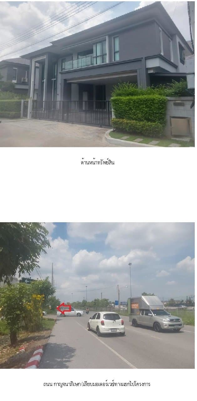 บ้านเดี่ยว เดอะซิตี้ รามอินทรา-วงแหวน