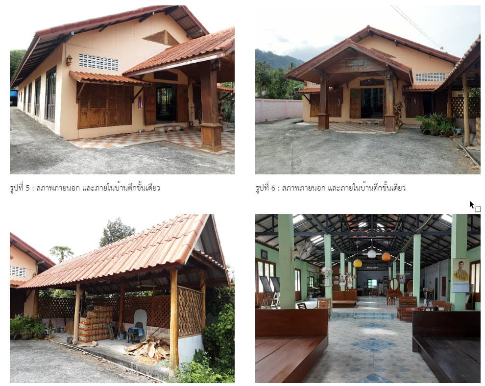 บ้านเดี่ยว เกาะสมุย สุราษฎร์ธานี