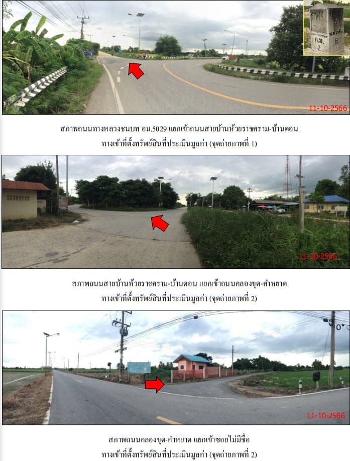 ที่ดินพร้อมสิ่งปลูกสร้าง โพธิ์ทอง อ่างทอง
