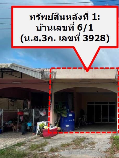 ทาวน์เฮ้าส์ เขาพนม กระบี่