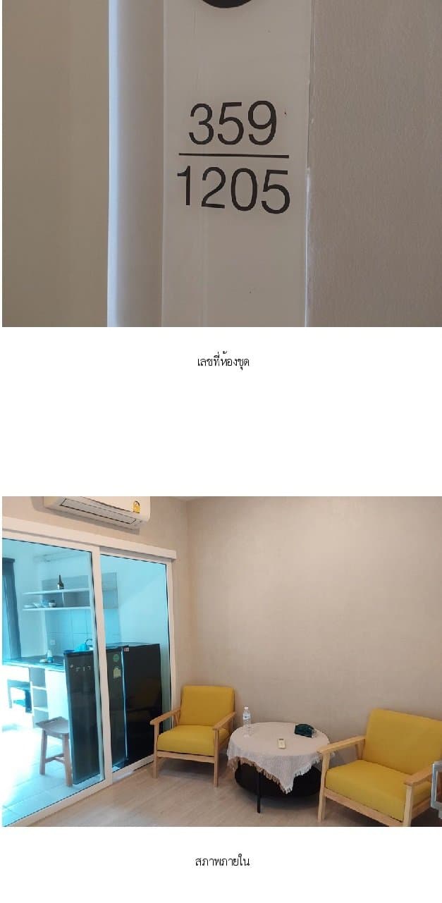 ห้องชุด แอสปาย สาทร-ท่าพระ