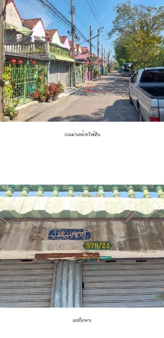 ทาวน์เฮ้าส์ บุรีรมย์ ลาดกระบัง