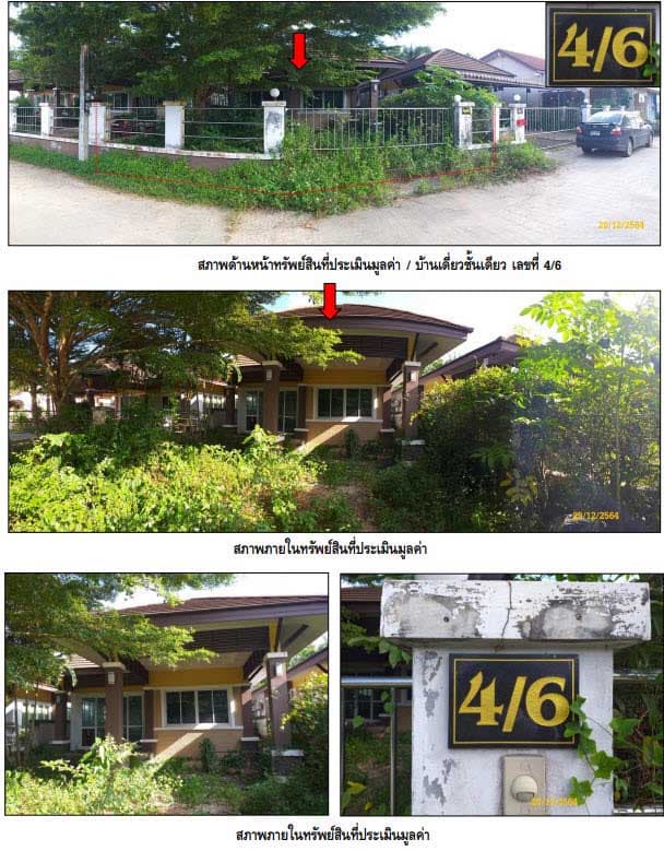 บ้านเดี่ยว เขาพนม กระบี่