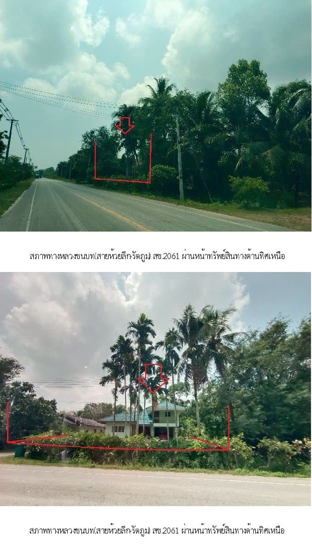 บ้านเดี่ยว รัตภูมิ-สงขลา