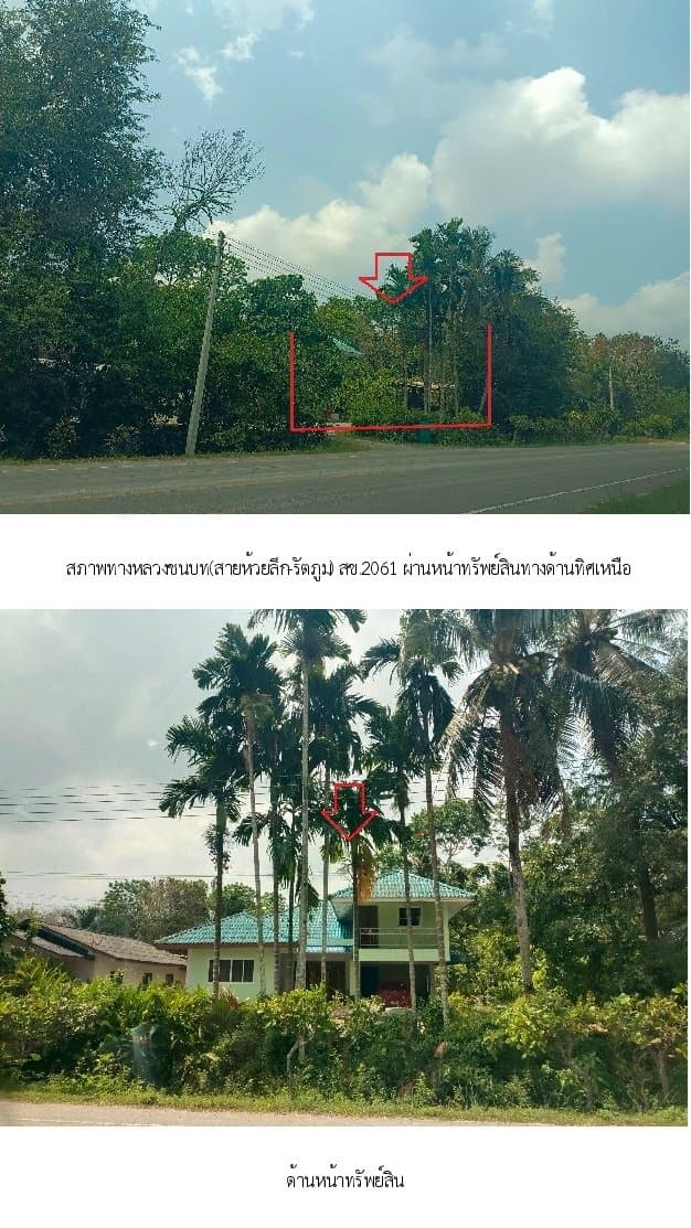 บ้านเดี่ยว รัตภูมิ-สงขลา