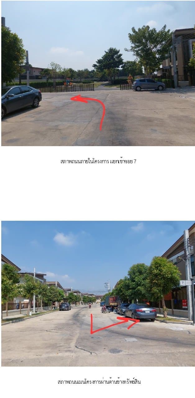 ทาวน์เฮ้าส์ บ้านธนารินทร์ ทาวน์โฮม 6 สมุทรปราการ