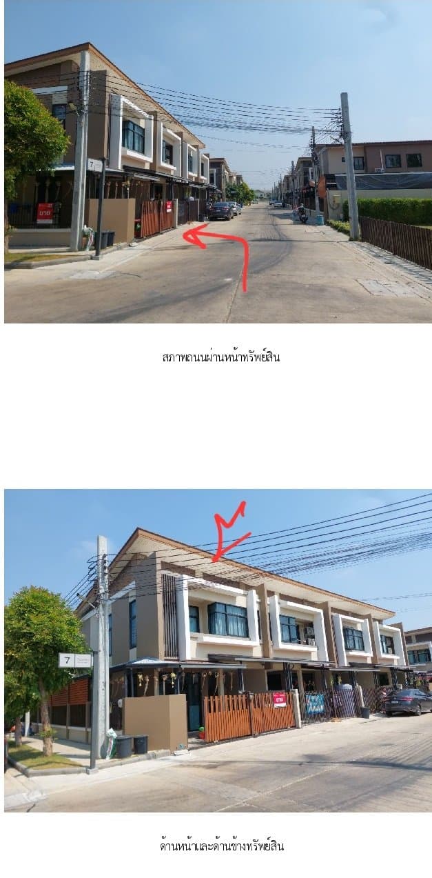 ทาวน์เฮ้าส์ บ้านธนารินทร์ ทาวน์โฮม 6 สมุทรปราการ