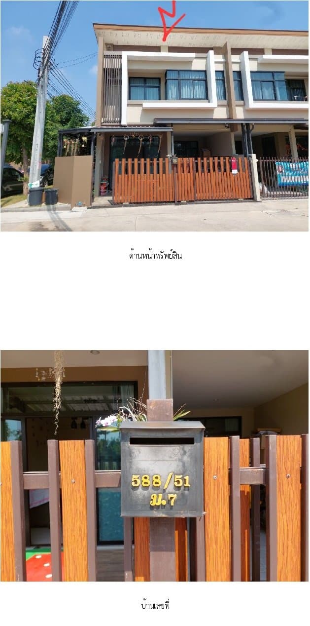 ทาวน์เฮ้าส์ บ้านธนารินทร์ ทาวน์โฮม 6 สมุทรปราการ
