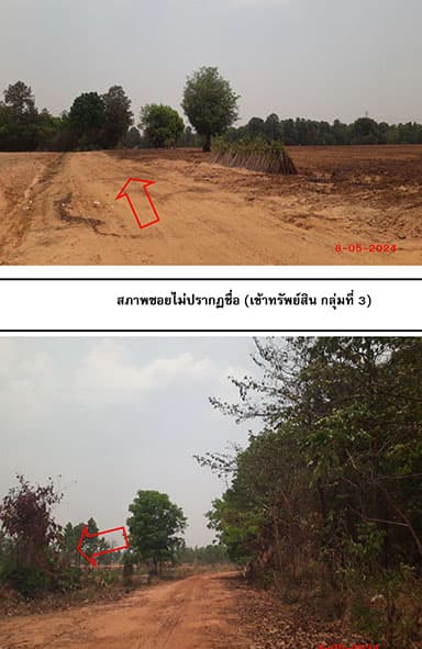 ที่ดินเปล่า เมืองขอนแก่น ขอนแก่น