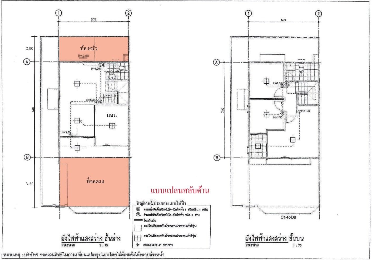 ทาวน์เฮ้าส์ เดอะคัลเลอร์ พรีเมี่ยม วงแหวน-รามอินทรา