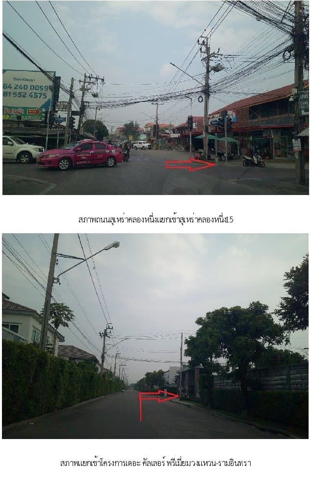 ทาวน์เฮ้าส์ เดอะคัลเลอร์ พรีเมี่ยม วงแหวน-รามอินทรา