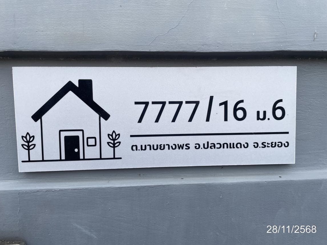 ทาวน์เฮ้าส์ โอเชี่ยน อมตะ มาบยางพร ปลวกแดง ระยอง 2 ห้องนอน 1 ห้องน้ำ พื้นที่ 104 ตร.ม. บนที่ดินกว้าง 32 ตร.ว. ทำเลศักยภาพใกล้นิคมอมตะซิตี้ ราคาคุ้มค่า
