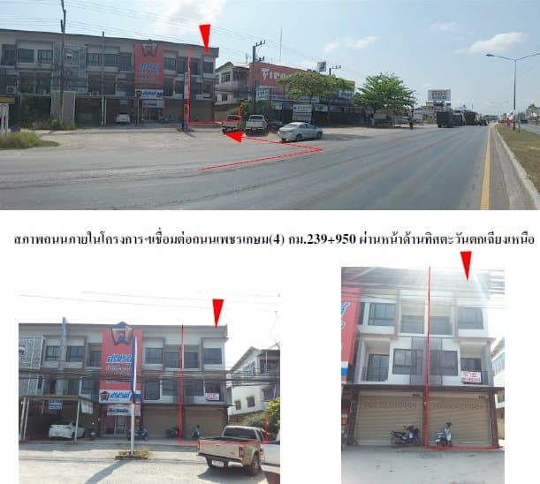 อาคารพาณิชย์ ไอสไตส์โฮม ปราณบุรี-ประจวบคีรีขันธ์