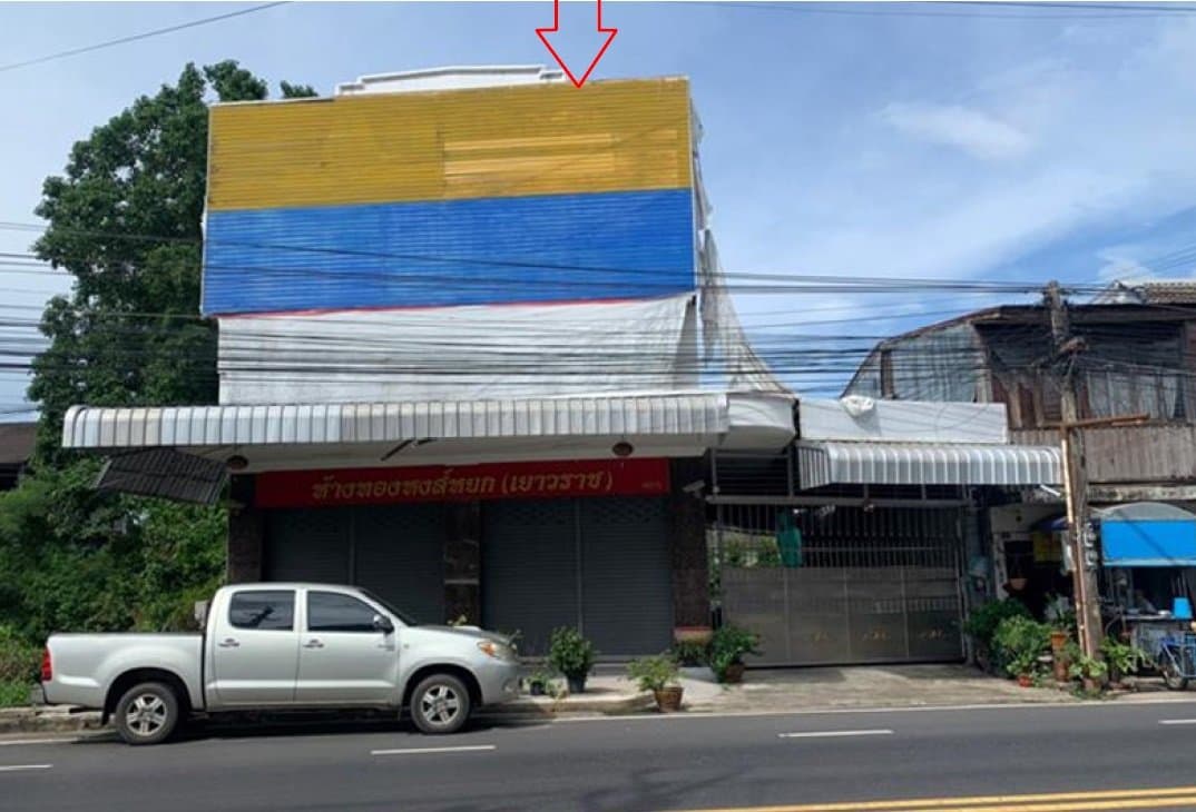 อาคารสำนักงาน วารินชำราบ-อุบลราชธานี