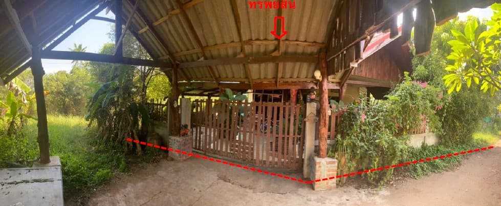 ที่ดินพร้อมสิ่งปลูกสร้าง เมืองขอนแก่น ขอนแก่น