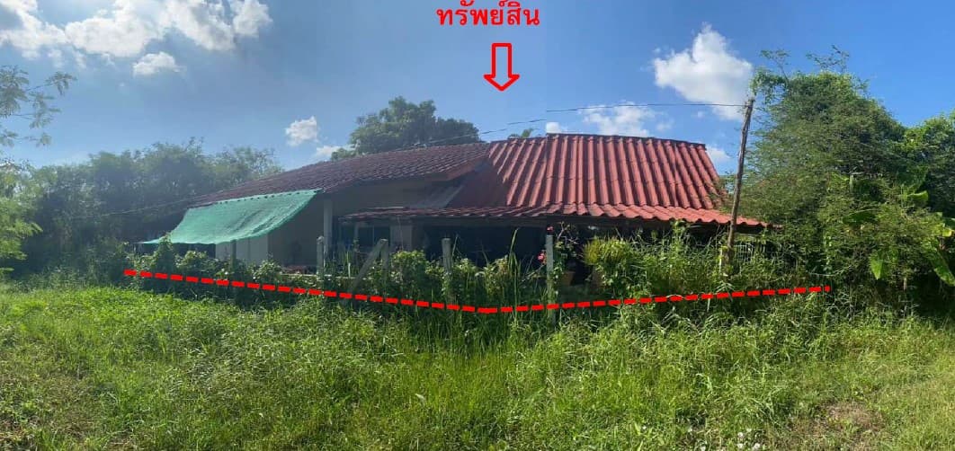 ที่ดินพร้อมสิ่งปลูกสร้าง เมืองขอนแก่น ขอนแก่น