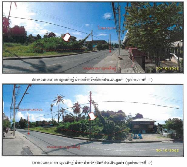 ที่ดินเปล่า กาญจนดิษฐ์ สุราษฎร์ธานี