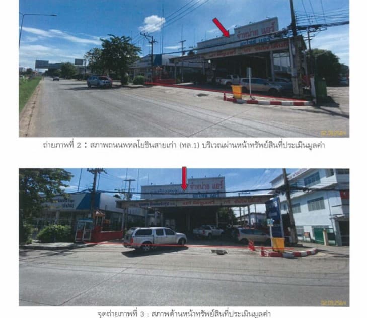 ที่ดินพร้อมสิ่งปลูกสร้าง เมืองลำปาง ลำปาง