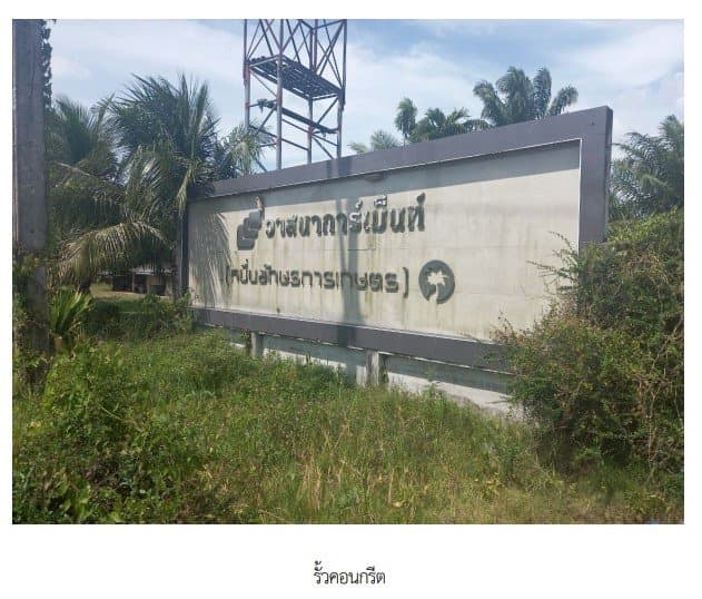 บ้านเดี่ยว เฉลิมพระเกียรติ นครศรีธรรมราช