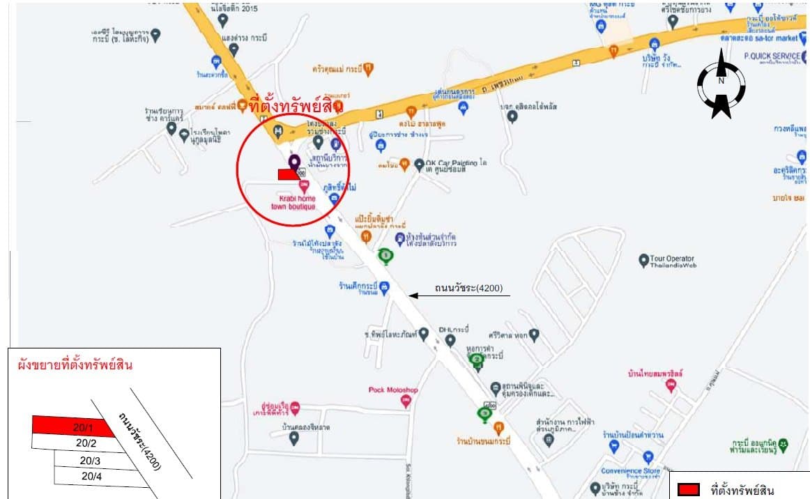 อาคารพาณิชย์ เมืองกระบี่
