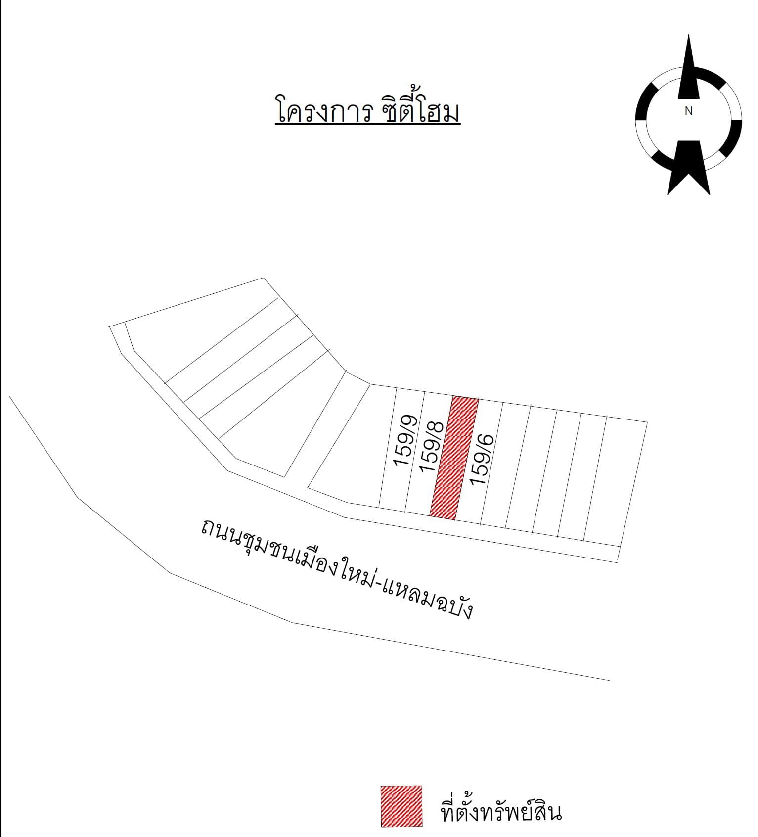 อาคารพาณิชย์ ซิตี้โฮม ศรีราชา-ชลบุรี