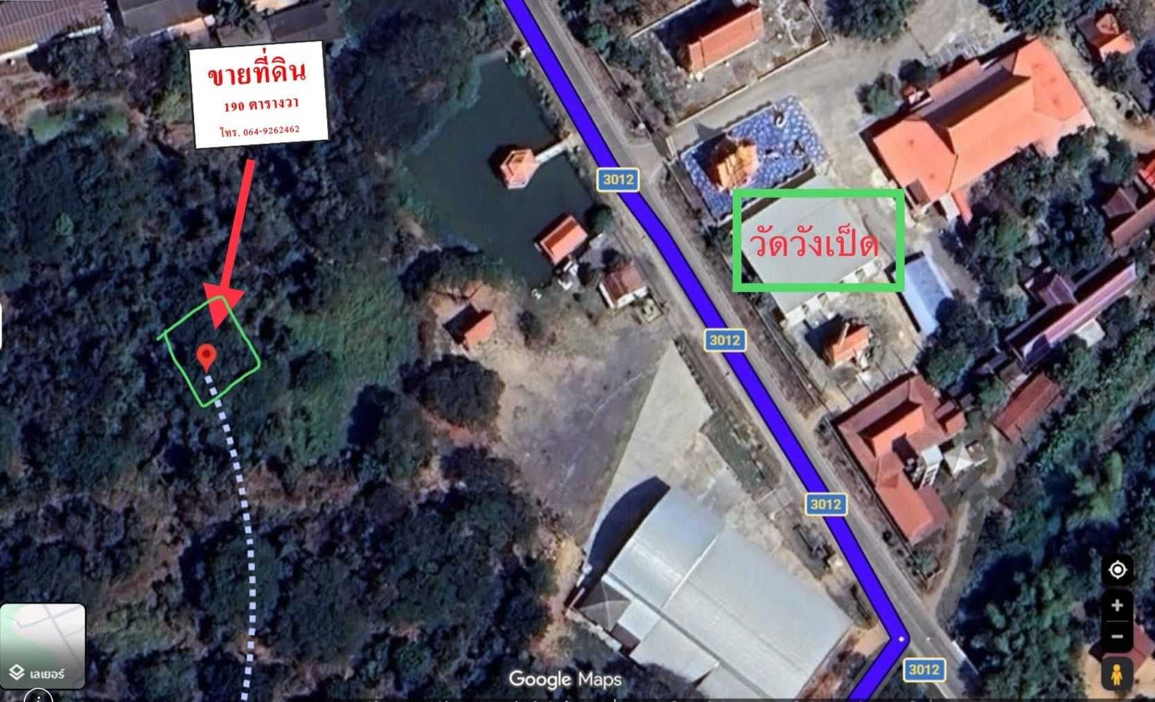 ที่ดิน 189 ตร.วา ใกล้วัดวังเป็ด บางระกำ