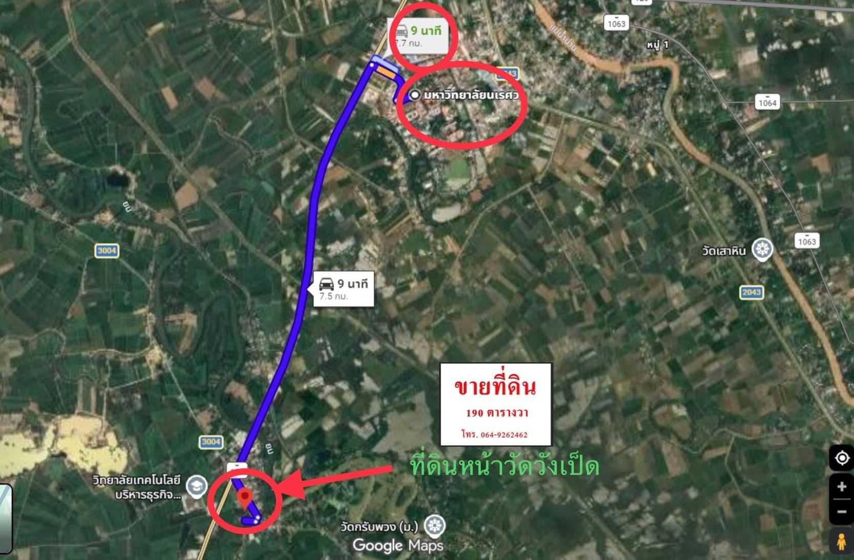 ที่ดิน 189 ตร.วา ใกล้วัดวังเป็ด บางระกำ