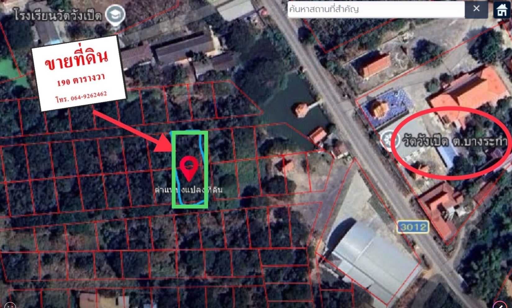 ที่ดิน 189 ตร.วา ใกล้วัดวังเป็ด บางระกำ
