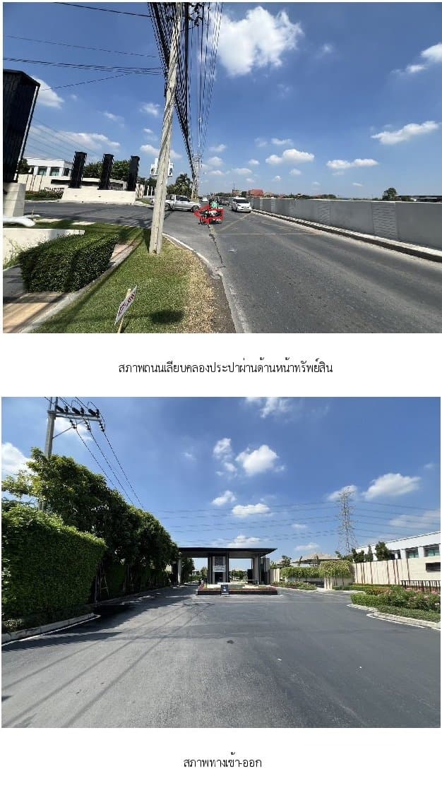 บ้านเดี่ยว เศรษฐสิริ แจ้งวัฒนะ-ประชาชื่น 2