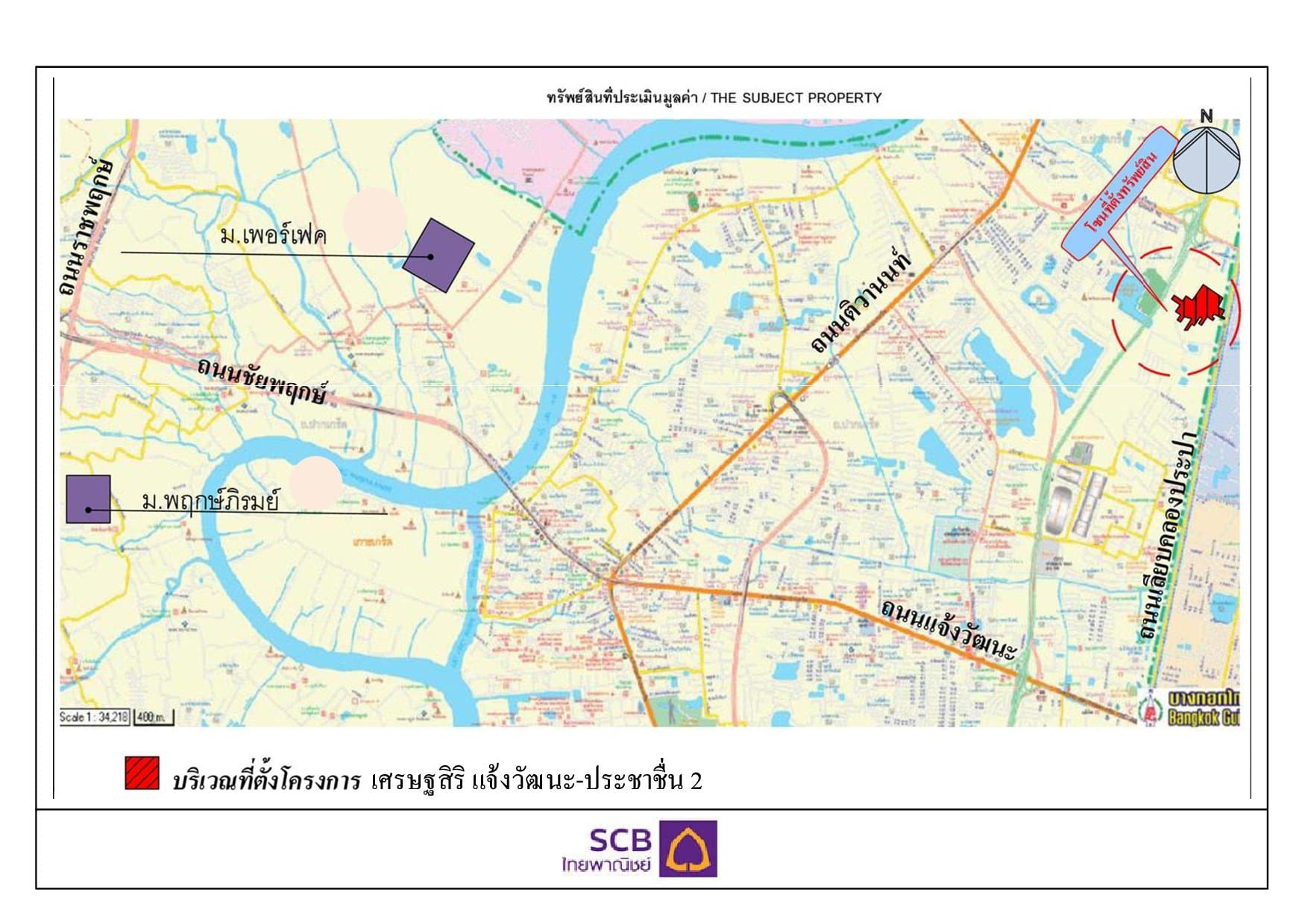 บ้านเดี่ยว เศรษฐสิริ แจ้งวัฒนะ-ประชาชื่น 2