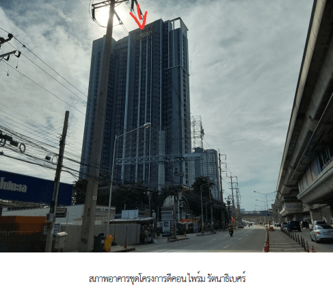 ห้องชุด โครงการ ดีคอน ไพร์ม รัตนาธิเบศร์ นนทบุรี