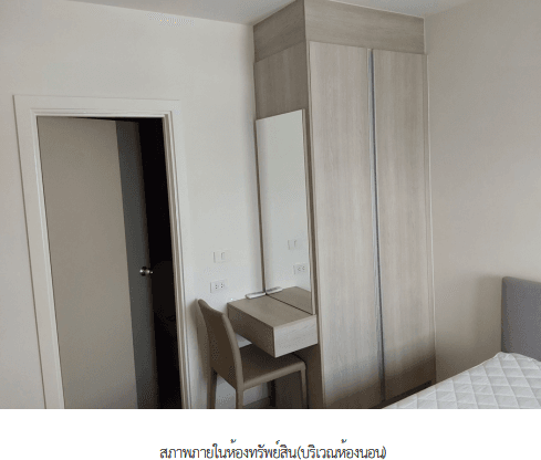 ห้องชุด โครงการ ดีคอน ไพร์ม รัตนาธิเบศร์ นนทบุรี